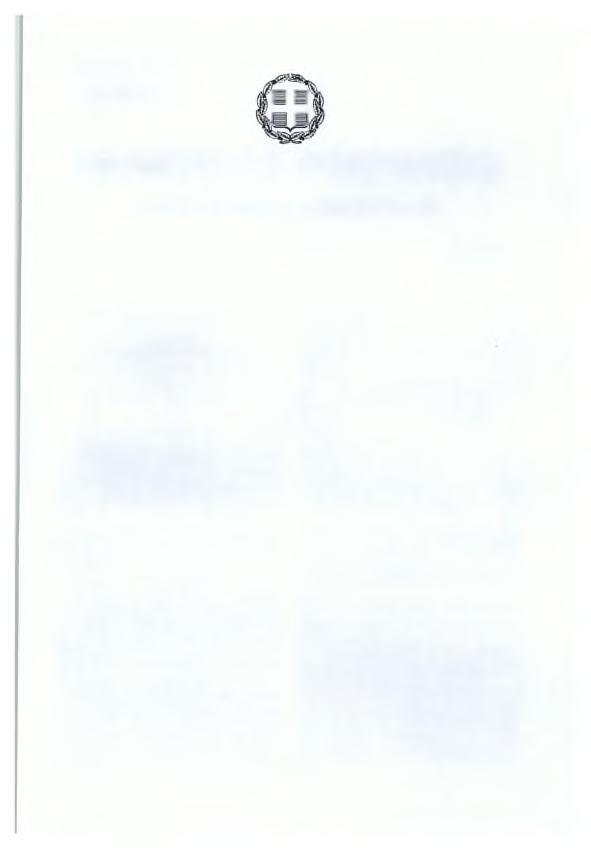 01000370203010028 0 1 0 0 0 3 7 0 2 0 3 0 1 0 0 2 8 1079 ΕΦΗΜΕΡΙΣΤΗΣ ΚΥΒΕΡΝΗΣΕΩΣ ΤΗΣ ΕΛΛΗΝΙΚΗΣ ΔΗΜΟΚΡΑΤΙΑΣ ΤΕΥΧΟΣ ΠΡΩΤΟ Αρ. Φ ύ λ λ ο υ 3 7 2 Μαρτίου 2001 ΝΟΜΟΣ ΥΠΆΡΙΘ.