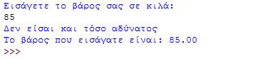 Αλυσιδωτές συνθήκες:εντολή if-elif-else.