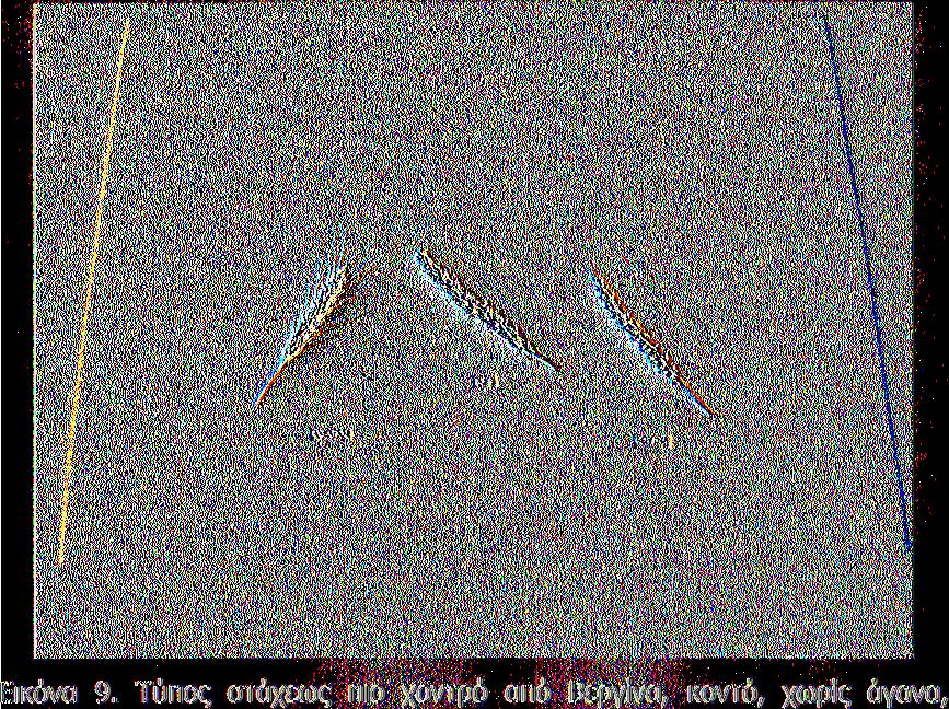 =υνιός) Εικόνα 10.