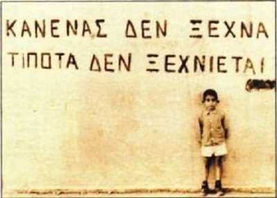 Εκδήλωση για την