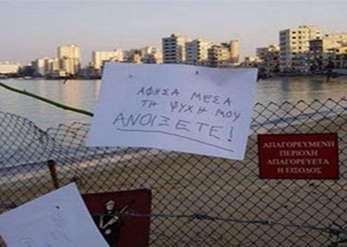 Μας ενώνει η ελπίδα Εδώ και 42 χρόνια η Αμμόχωστος παραμένει ΝΕΚΡΗ ΠΟΛΗ.