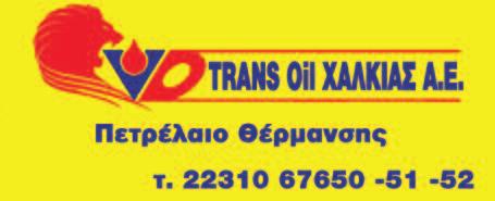 Με δύο γκολ του Αλέξανδρου Καραγιάννη στο 63 και 80 επεκράτησε με 2-1 (Μείωσε στο 89 για τους