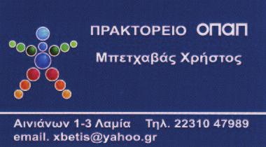 Ο ΣΗΜΕΡΙΝΟΣ ΑΝΤΙΠΑΛΟΣ Η ιστορία του συλλόγου ξεκινά το 1939 όπου δημιουργείται ο "Πάνθηρας Μενιδίου". Το 1957 μετονομάζεται σε "Υπεροχή Νεαπόλεως" και το 1959 σε "Υπεροχή Μενιδίου ".
