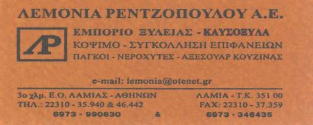 Η μετονομασία αυτή αποτέλεσε σημαντική για την ιστορία του συλλόγου, καθώς ξεκίνησε μια σπουδαία πορεία για την ομάδα της πόλης του Μενιδίου.