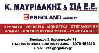 2002-03: ΑΟ Κέρκυρα (Β Εθνική), Καλλιθέα (Α Εθνική) 2003-04: Καλλιθέα (Α Εθνική), Ακράτητος (Α Εθνική) 2004-05: Ακράτητος (Β Εθνική) 2005-06: ΑΟ Κέρκυρα (Β Εθνική) 2006-07: ΑΟ Κέρκυρα (Super League),