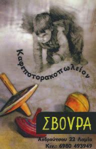 (18/01) 11η 28η αγωνιστική (30/04) Απόλλων Σμύρνης - ΟΦΗ Πανελευσινιακός - Καλλονή Λαμία - Αχαρναϊκός Τρίκαλα - Κισσαμικός Άρης - Πανσερραϊκός Χανιά - Αιγινιακός Πανθρακικός - Αγροτικός Αστέρας