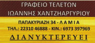 Καρδίτσας (12/02) 16η 33η αγωνιστική (04/06) Χανιά - Απόλλων Σμύρνης Άρης - Πανθρακικός Τρίκαλα - Καλλιθέα Λαμία - Σπάρτη Πανελευσινιακός - Παναιγιάλειος ΟΦΗ - Αν.
