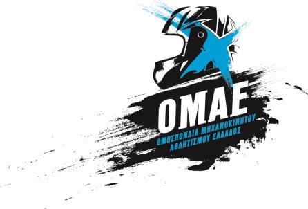 ΚΥΡΙΑΚΗ 09 ΙΟΥΛΙΟΥ 2017 ΠΙΣΤΑ ΚΑΡΤΜΑΝΙΑ ΒΡΑΧΝΕΪΚΑ ΠΑΤΡΑ