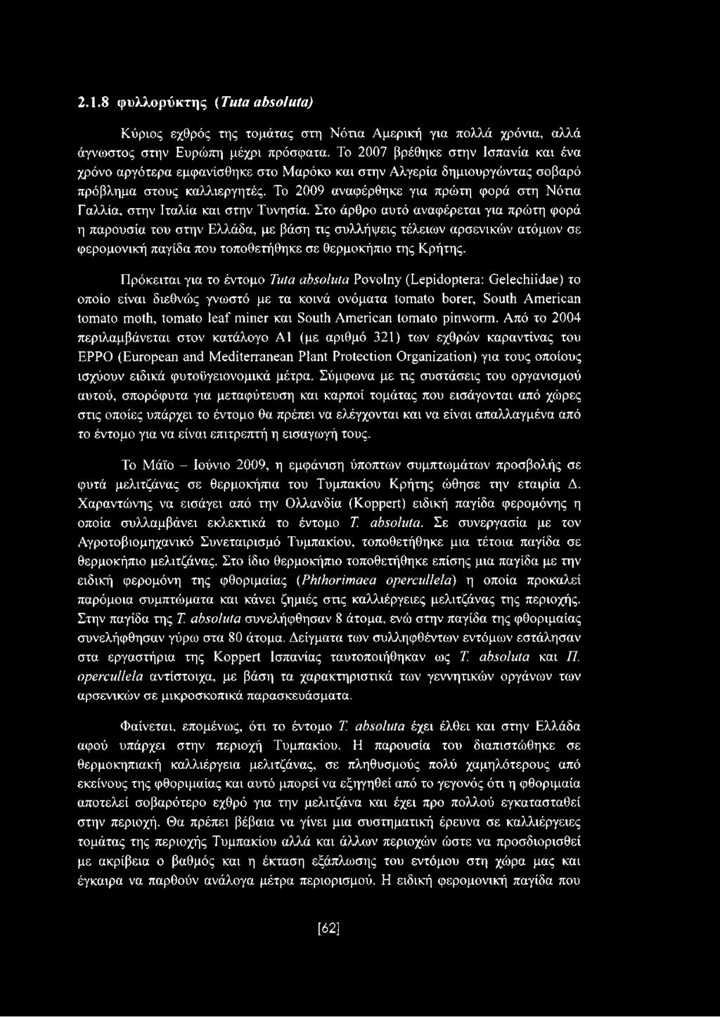 Το 2009 αναφέρθηκε για πρώτη φορά στη Νότια Γαλλία, στην Ιταλία και στην Τυνησία.