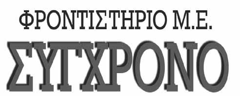 Αντιπεριφέρεια Κορινθίας 7 Συνάντηση ΣΥΡΙΖΑ με Καλλίρη Οι περιφερειακοί σύμβουλοι ΠΕ Κορινθίας Φ. Κουρεμπές και Γ. Ψυχογιός συναντήθηκαν με τον νέο αντιπεριφερειάρχη Κορινθίας κ.