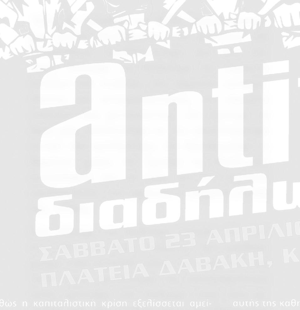 ντόπιοι και μετανάστες, ότι έχουμε τη δική μας κουλτούρα κι ότι