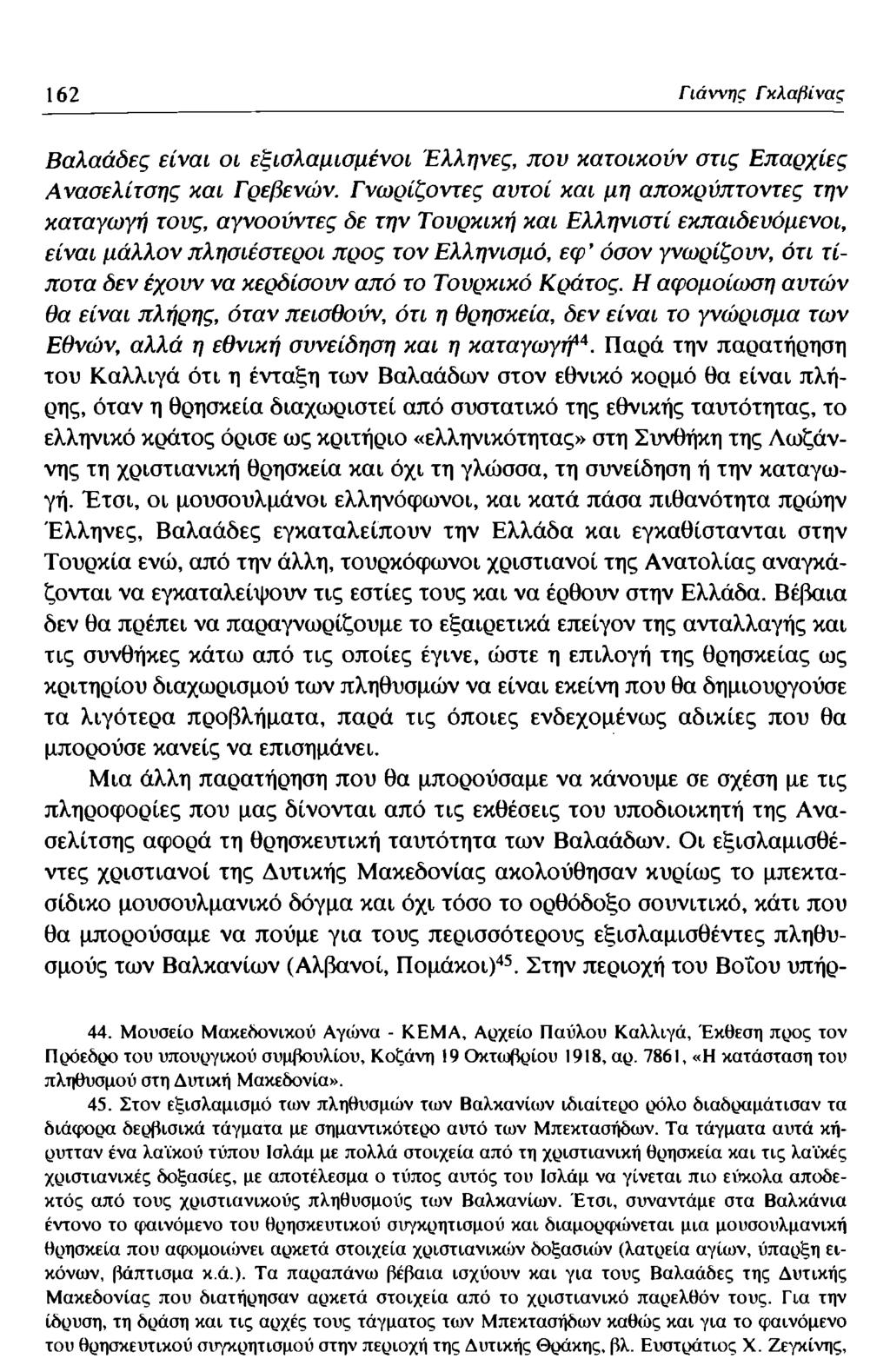 162 Γιάννης Γκλαβίνας Βαλαάδες είναι οι εξισλαμισμένοι Έλληνες, που κατοικούν στις Επαρχίες Ανασελίτσης και Γρεβενών.