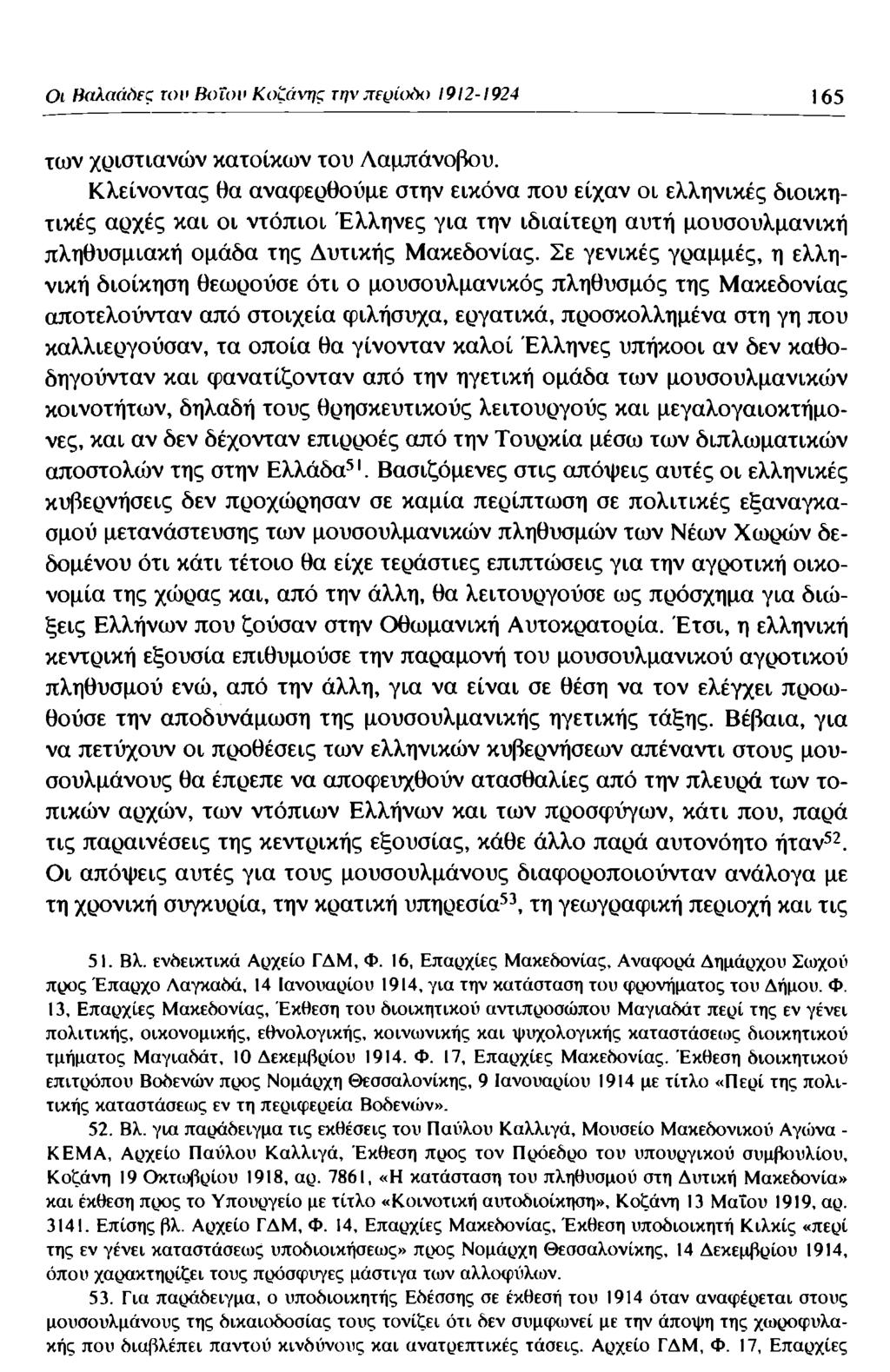 Ot BaXaàdeç τον Βοΐον Κοζάνης την πτρίοδο 1912-1924 165 των χριστιανών κατοίκων του Λαμπάνοβου.