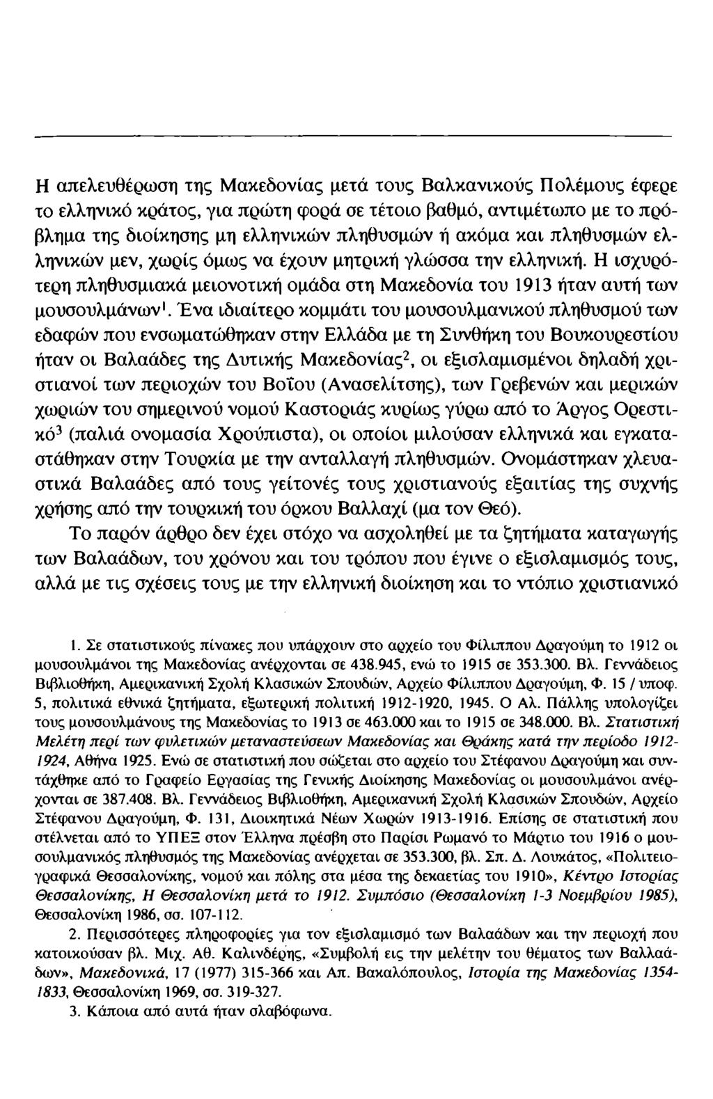 Η απελευθέρωση της Μακεδονίας μετά τους Βαλκανικούς Πολέμους έφερε το ελληνικό κράτος, για πρώτη φορά σε τέτοιο βαθμό, αντιμέτωπο με το πρόβλημα της διοίκησης μη ελληνικών πληθυσμών ή ακόμα και