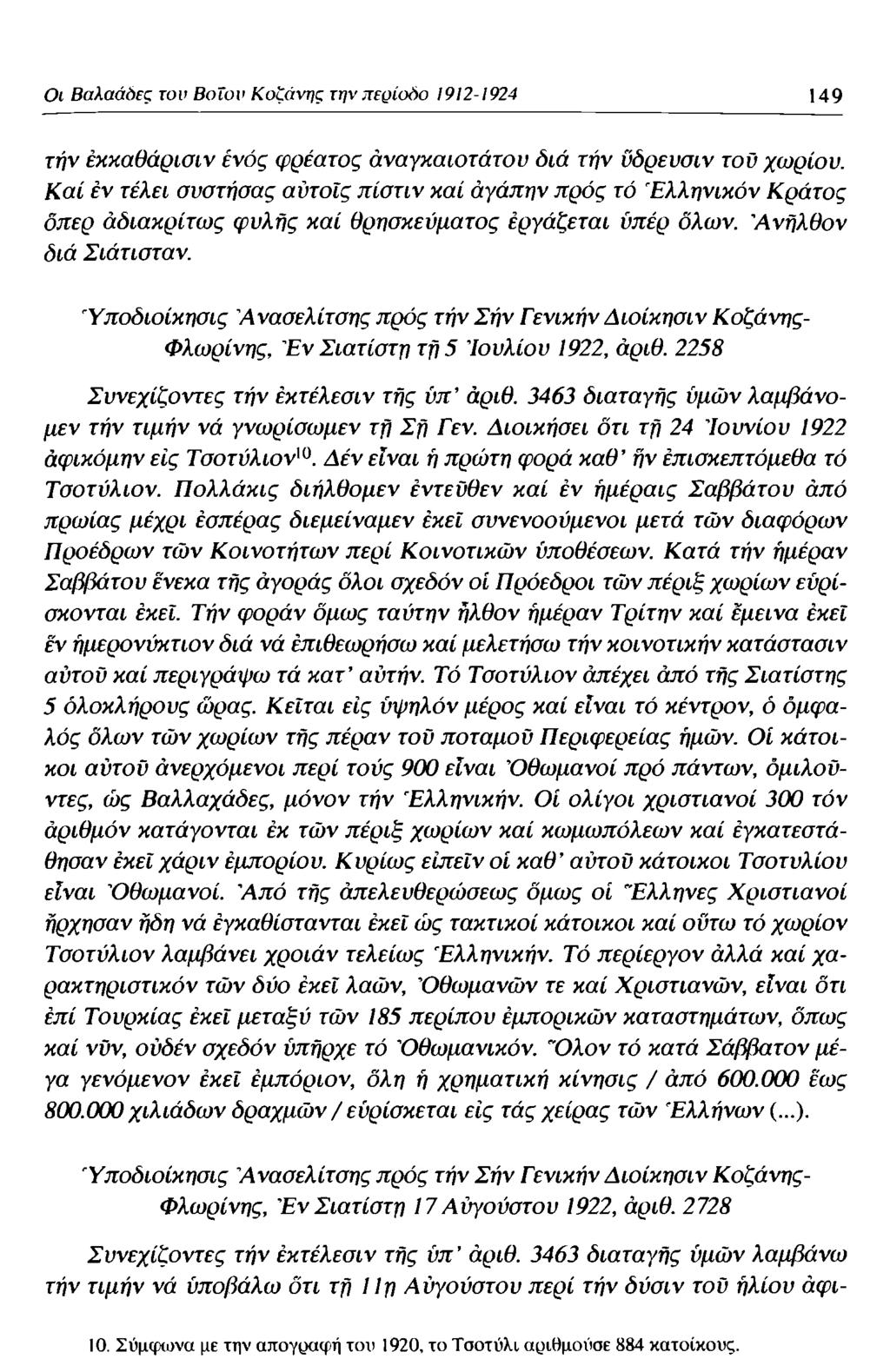 Οι Βαλαάόες του ΒοΤον Κοζάνης την πcqîoôo 1912-1924 149 τήν έκκαθάρισιν ενός φρέατος άναγκαιοτάτον διά την ϋδρευσιν τον χωρίου.