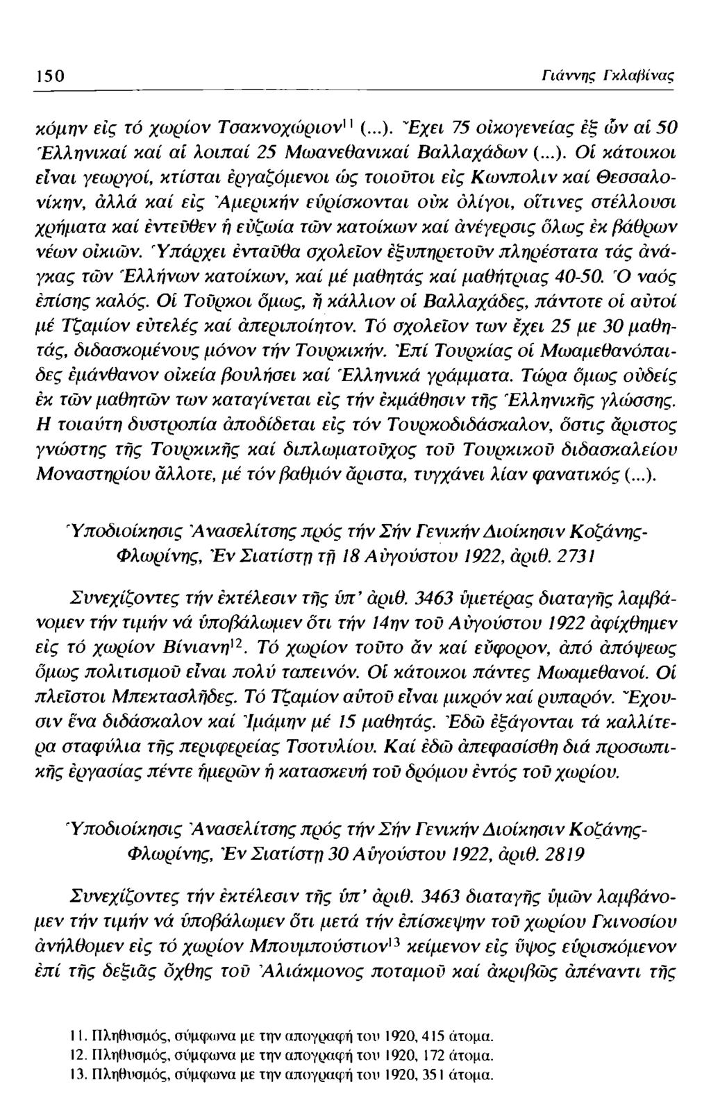 150 Γιάννης Γκλαβίνας κόμην εις τό χωρίον Τσακνοχώριον11 (...).