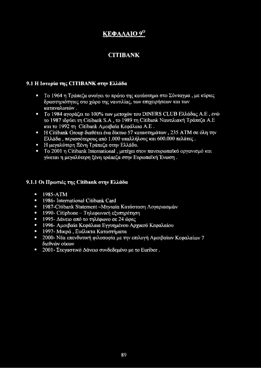 Το 1984 αγοράζει το 100% των μετοχών του DINERS CLUB Ελλάδας Α.Ε, ενώ το 1987 ιδρύει τη Citibank S.A, το 1989 τη Citibank Ναυτιλιακή Τράπεζα Α.Ε και το 1992 τη Citibank Αμοιβαία Κεφάλαια Α.Ε. Η Citibank Group διαθέτει ένα δίκτυο 57 καταστημάτων, 235 ΑΤΜ σε όλη την Ελλάδα, περισσότερους από 1.