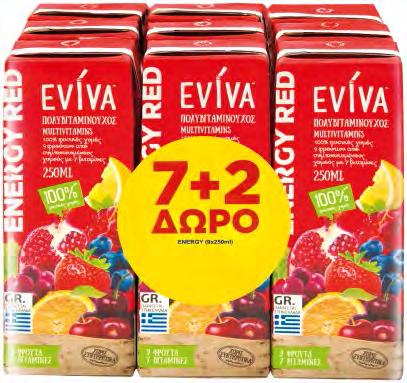 EVIVA Χυμός Energy κόκκινος ΜΟΝΟ ΓΙΑ ΛΙΓΟ 9 x