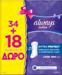 98 ) ALWAYS Σερβιετάκια Large / Long / Normal