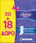 Black 1+1 ΔΩΡΟ 400 ml + 400 ml δώρο 3.