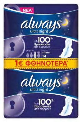 99 ) *Η τιμή είναι τελική μαζί με το δώρο!