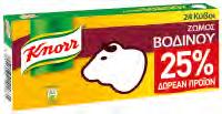 δώρο (240 g) 2. 89 (1 Kg = Από 16.06 σε 12.