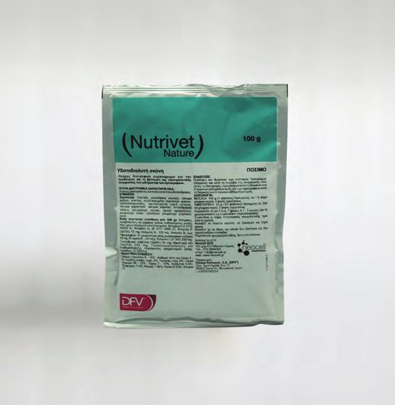 nutrivet nature 100gr DIVASA FARMAVIC Σύνθεση (ανά g) Γλυκόζη, λακτόζη, άλευρο ρυζιού, συμπυκνωμένο εκχύλισμα φυκιού, πρωτεΐνες γάλακτος, μαγιά, άλευρο χαρουπιού, άλευρο καρότου, άμυλο καλαμποκιού,