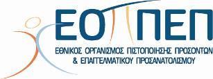 Βιοτεχνών Εμπόρων Ελλάδας (IME ΓΣΕΒΕΕ) Ινστιτούτο Εργασίας της Γενικής