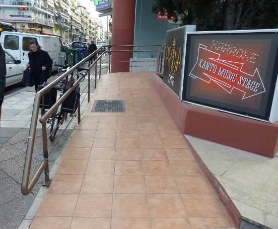 Φωτο: Ράμπα που οδηγεί στην είσοδο του κτιρίου Η ράμπα