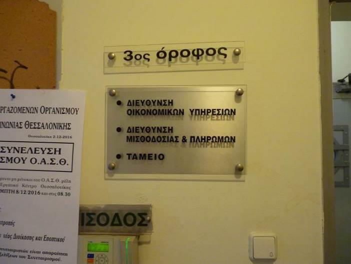 Επειδή όμως είναι τοποθετημένη σε μεγάλο ύψος μπορεί να μην γίνει