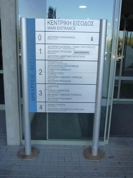 Η χρήση αποκλειστικά κεφαλαίων γραμμάτων καθιστά τις πινακίδες