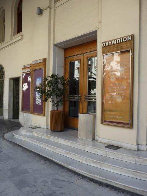 Εξωτερικό κλιμακοστάσιο Το εξωτερικό κλιμακοστάσιο φέρει επιφάνεια από μάρμαρο που δεν προσφέρει αντιολισθηρές ιδιότητες ούτε σχηματίζει επαρκή χρωματική αντίθεση με το περιβάλλον.