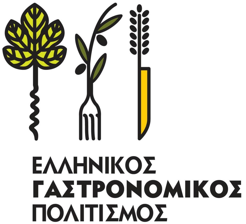 των Εκλεκτών Ελληνικών