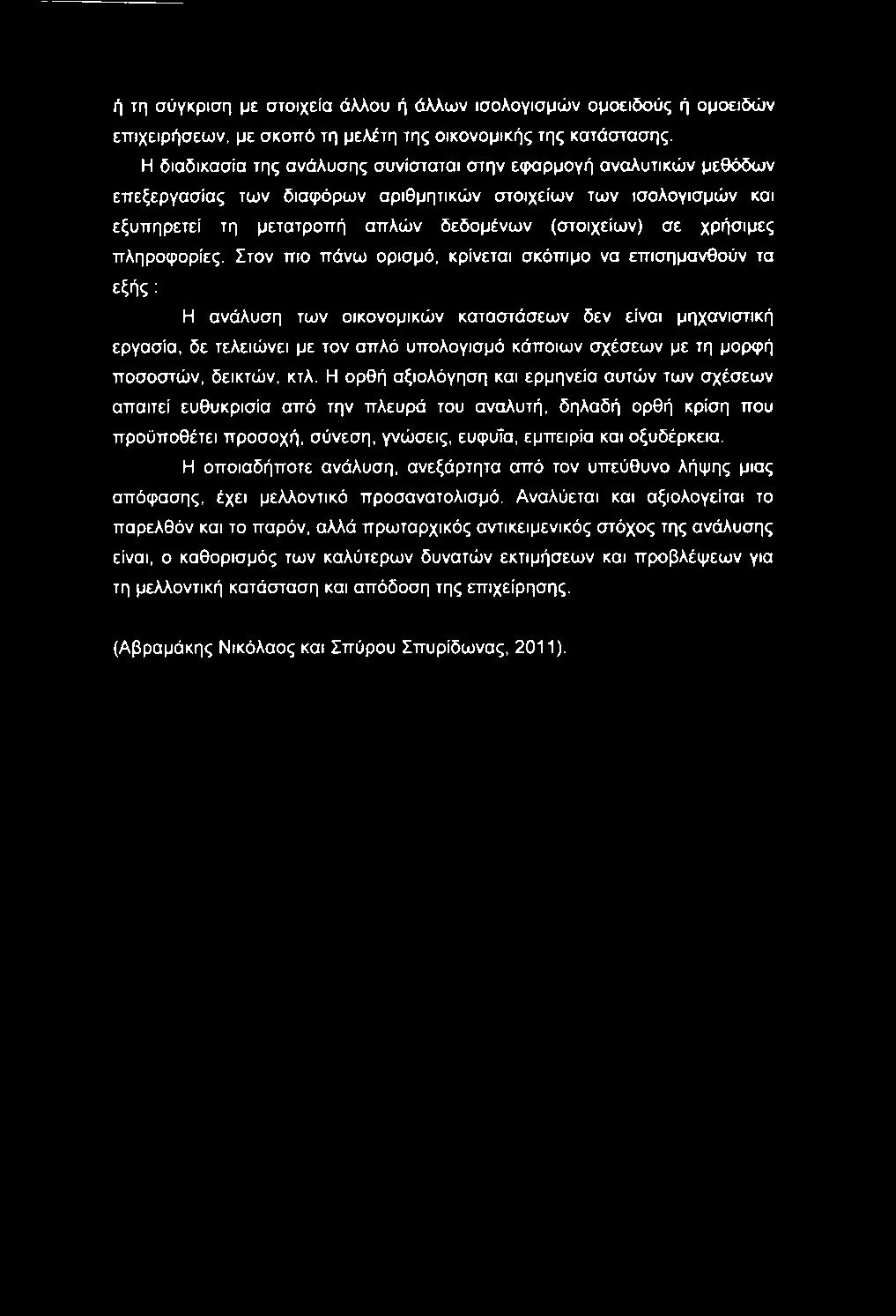 χρήσιμες πληροφορίες.