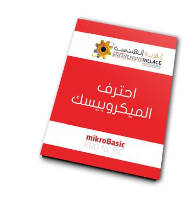 إصداراتنا احرتف سكراتش
