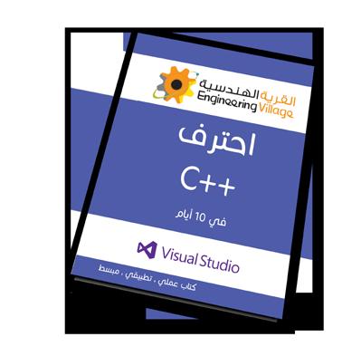 يف عامل اإللكرتونيات