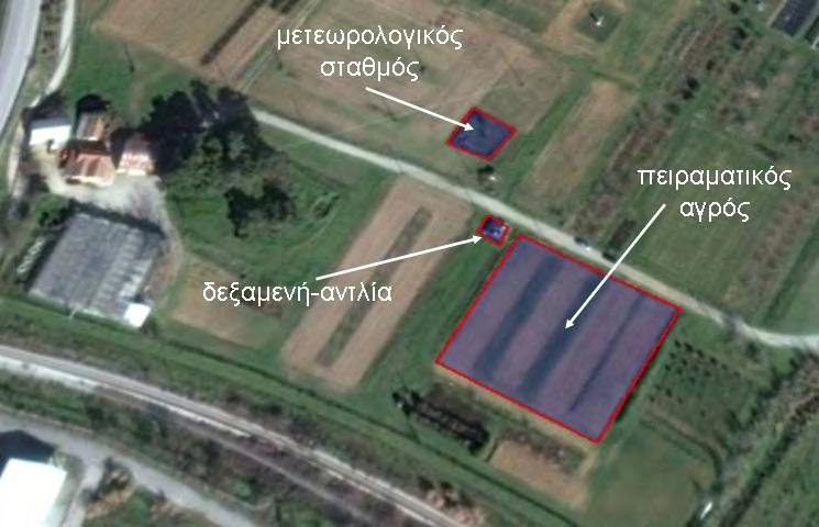 ΕΦΑΡΜΟΓΗ ΤΩΝ ΕΠΕΞΕΡΓΑΣΜΕΝΩΝ ΣΤΕΡΕΩΝ ΑΣΤΙΚΩΝ ΑΠΟΒΛΗΤΩΝ ΣΤΗ ΓΕΩΡΓΙΑ. ΕΠΙΔΡΑΣΗ ΣΤΗΝ ΑΡΔΕΥΣΗ, ΣΤΗΝ ΑΝΑΠΤΥΞΗ ΤΩΝ ΦΥΤΩΝ ΚΑΙ ΣΤΟ ΠΕΡΙΒΑΛΛΟΝ. Δ. Σ. ΔΗΜΑΚΑΣ Ο πειραματικός αγρός στον οποίο διεξήχθησαν τα πειράματα βρίσκεται στο κεντρικό και μεγαλύτερο τμήμα του αγροκτήματος, όπως φαίνεται στην Εικόνα 2.