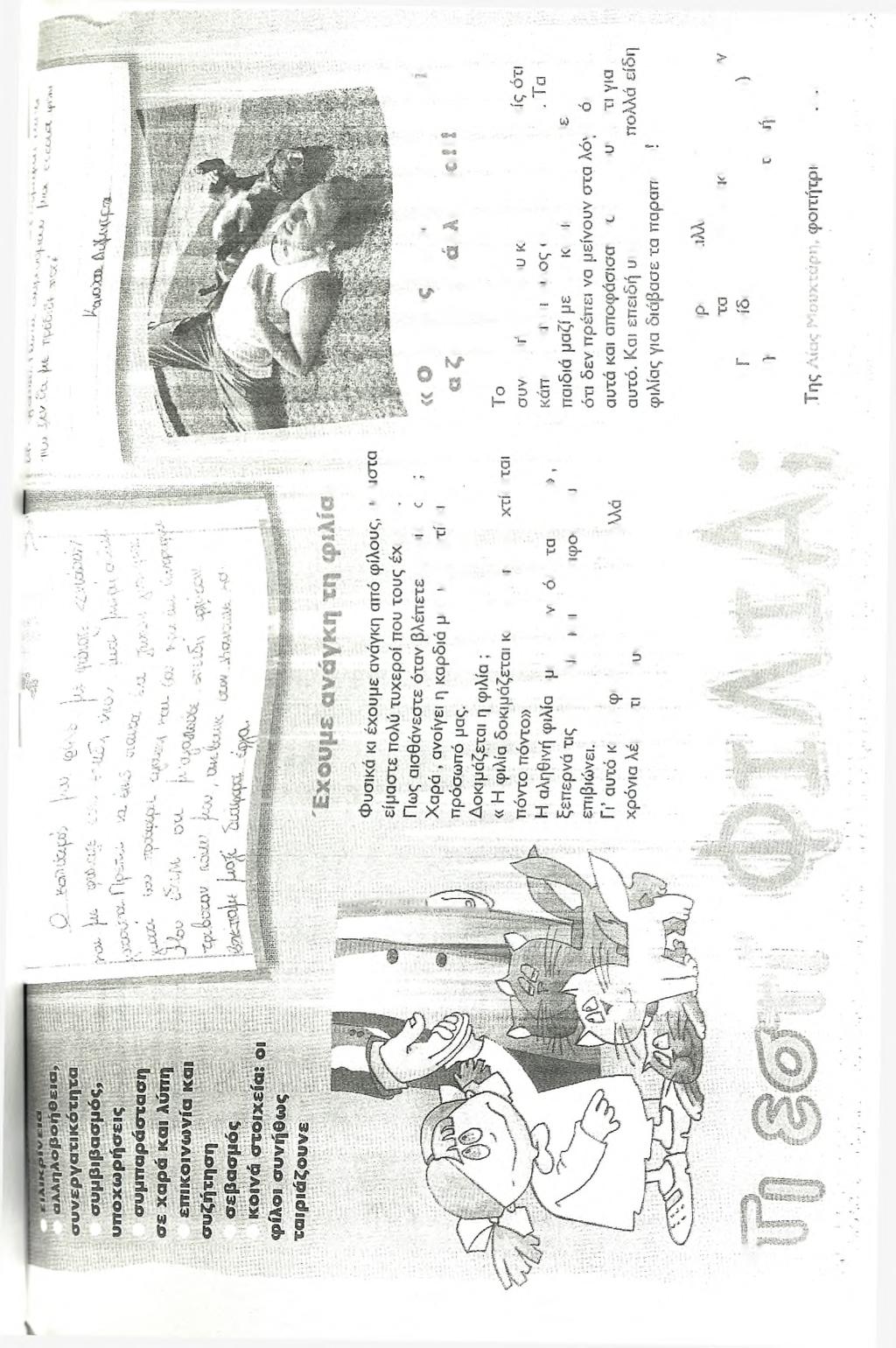 kv, 3 x ft ESS ΟΜΛ W 3 - f-r < *= 13 <3?