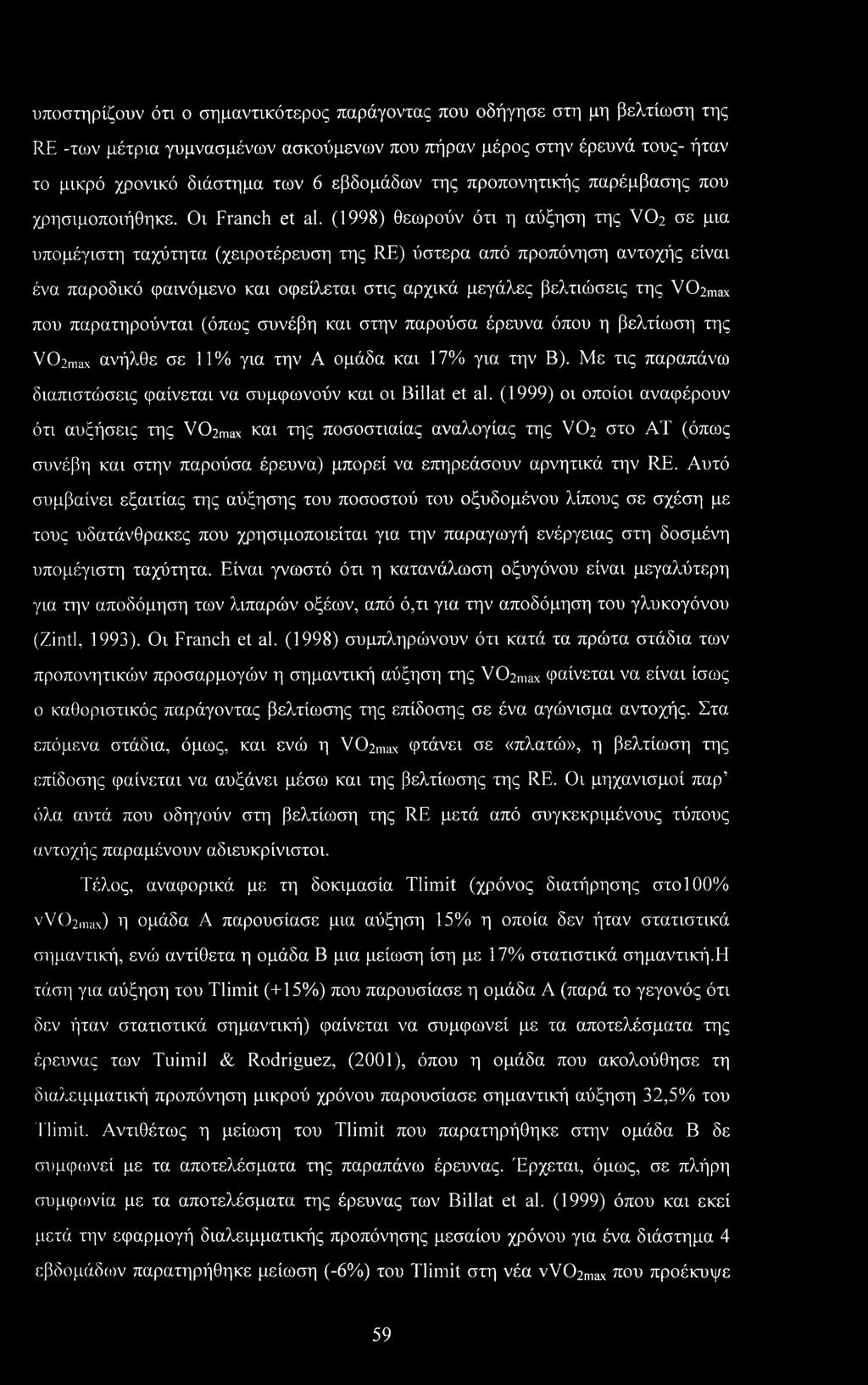 (1998) θεωρούν ότι η αύξηση της V02 σε μια υπομέγιστη ταχύτητα (χειροτέρευση της RE) ύστερα από προπόνηση αντοχής είναι ένα παροδικό φαινόμενο και οφείλεται στις αρχικά μεγάλες βελτιώσεις της V02max