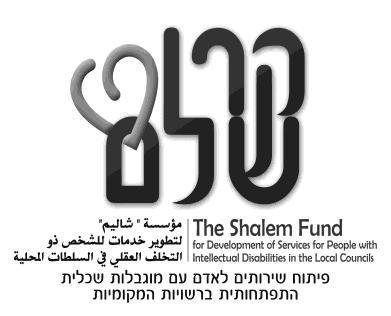 Increasing Family Involvement among People with Intellectual Disabilities in Residential Facilities within the Arab Society in Israel Kareem Nasser Supervised by : Dr. Dalia Sachs, Dr.