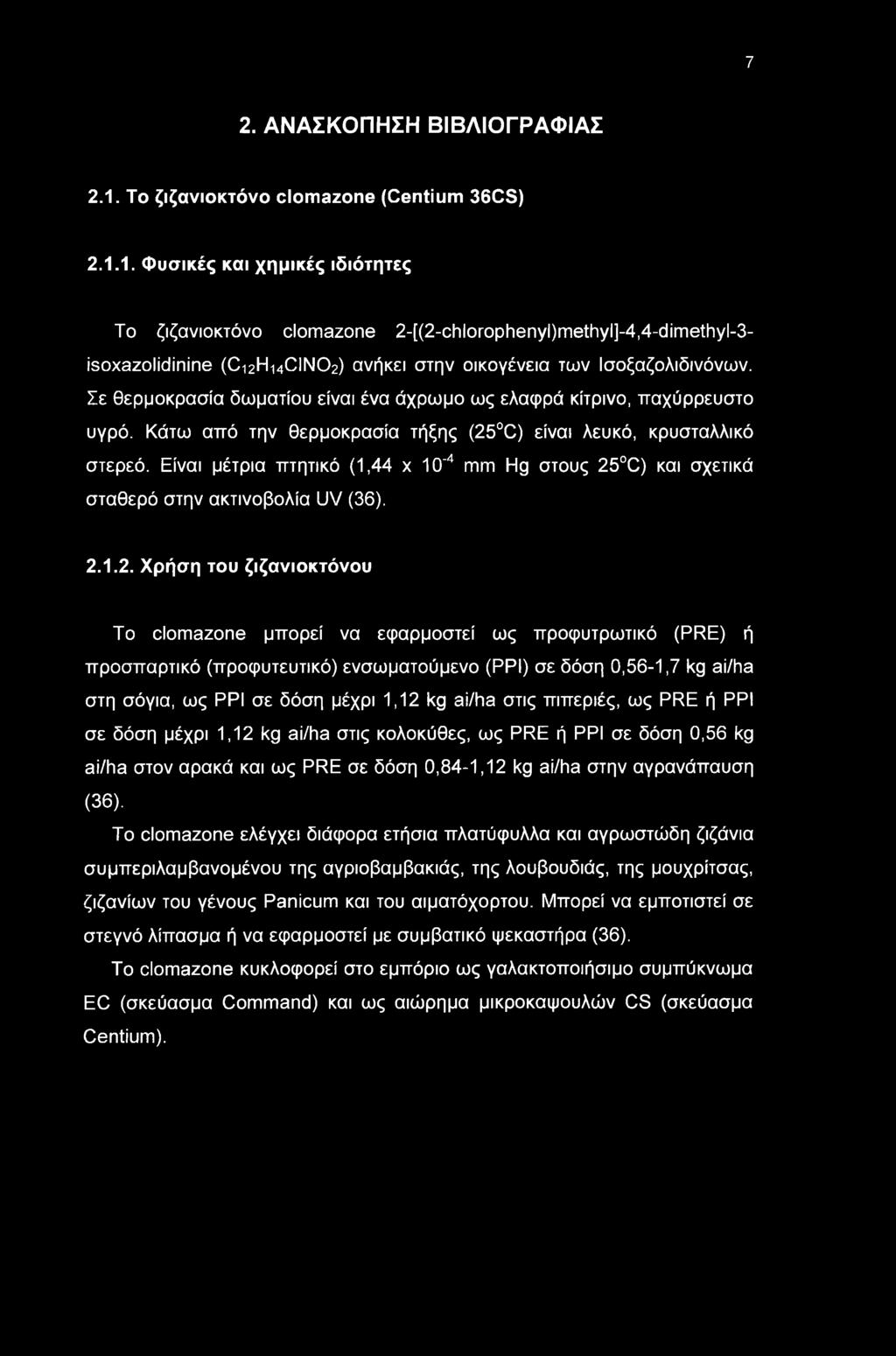 Είναι μέτρια πτητικό (1,44 χ Ι'4 mm Hg στυς 25