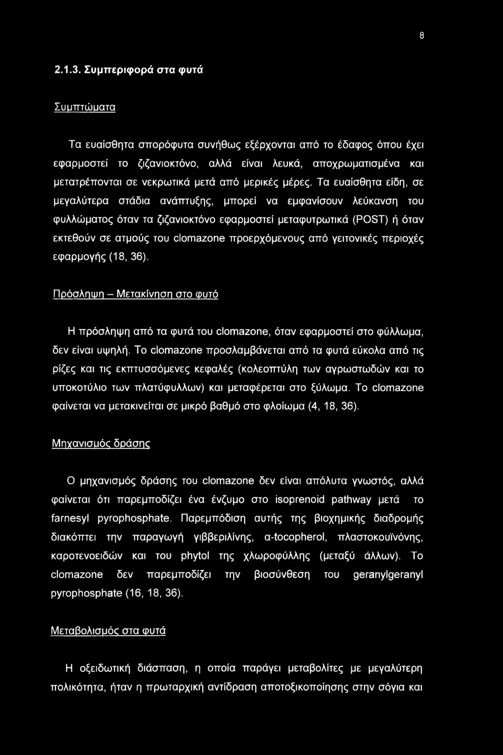 Τα ευαίσθητα είδη, σε μεγαλύτερα στάδια ανάπτυξης, μπρεί να εμφανίσυν λεύκανση τυ φυλλώματς όταν τα ζιζανικτόν εφαρμστεί μεταφυτρτικά (POST) ή όταν εκτεθύν σε ατμύς τυ clomazone πρερχόμενυς από