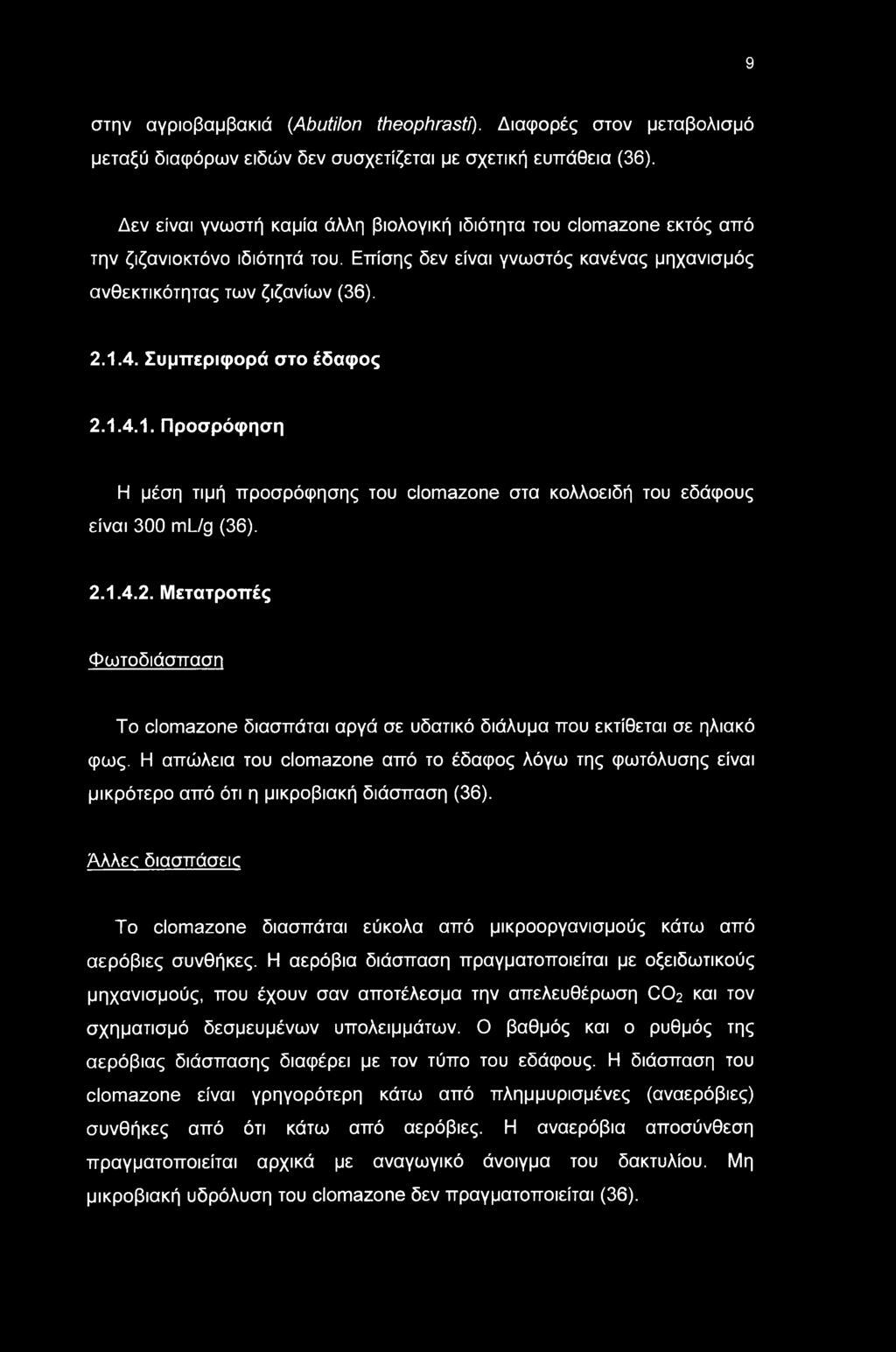 1.4.1. Πρσρόφηση Η μέση τιμή πρσρόφησης τυ clomazone στα κλλειδή τυ εδάφυς είναι 300 ml/g (36). 2.1.4.2. Μετατρπές Φτδιάσπαση To clomazone διασπάται αργά σε υδατικό διάλυμα πυ εκτίθεται σε ηλιακό φς.