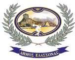 ΔΗΜΟΣ ΕΛΑΣΣΟΝΑΣ Διεύθυνση Περιβάλλοντος και Ποιότητας Ζωής Τμήμα Περιβάλλοντος-Πρασίνου και Πολιτικής Προστασίας Δήμου