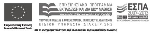 ΣΤΟΙΧΙ ΡΧΙΚΗΣ Κ ΟΣΗΣ ΛΛΗΝΙΚΗ ΘΗΤΙΚΗ ΤΙΡΙ Ο ΣΥΡΦΗΣ ργυρόπουλος Ηλίας ιδάκτωρ αθηματικών.. Πολυτεχνείου Καθηγητής /θμιας κπαίδευσης λάμος Παναγιώτης ιδάκτωρ αθηματικών.