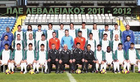 ROSTER LEVADIAKOY:Layout 1 1/12/12 11:58 PM Page 2 match program O ΑΝΤΙΠΑΛΟΣ ΙΣΤΟΡΙΑ ΠΑΕ ΑΠΟ ΛΕΒΑΔΕΙΑΚΟΣ Έτος ίδρυσης: 1961 Χρώματα: Μπλέ - Πράσινο - Άσπρο Έμβλημα: Το όνομα και έτος ίδρυσης του