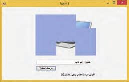از محدوده فرم خارج می شود.