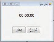 private void check_click(object sender, EventArgs e) («لپ تاپ» == (guess.text if result.text = درست حدس زدی..امتیاز» «:آفرین +score.tostring(); else ;«حدست درست نبود!» = result.