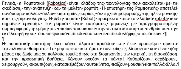 Μπξοείςε μα εμταμίρεςε ςα ρημάδια ςχμ παοαγοάτχμ κάμξμςαπ κλικ ρςξ κξσμπί Show/Hide. Εικόμα 15: Δημιξσογία και ρσγυώμεσρη δύξ παοαγοάτχμ 11. Ποξρθήκη / Διαγοατή μη ασςόμαςηπ αλλαγήπ γοαμμήπ (A4.