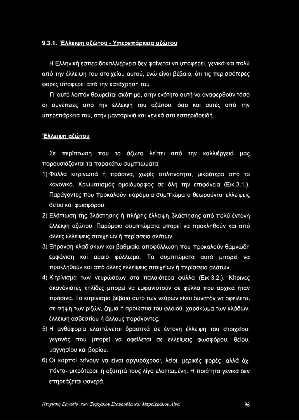 υποφέρει από την κατάχρησή του.